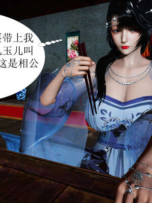 [桐山遥]借你娘子泄泄火(讨魔传) 02_135