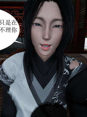 [桐山遥]借你娘子泄泄火(讨魔传) 02_137