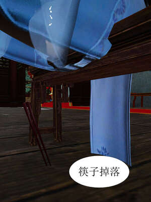[桐山遥]借你娘子泄泄火(讨魔传) 02_142
