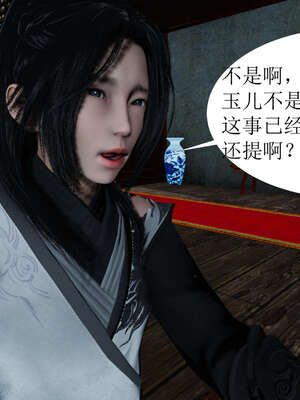 [桐山遥]借你娘子泄泄火(讨魔传) 02_147