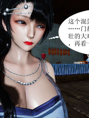 [桐山遥]借你娘子泄泄火(讨魔传) 02_148