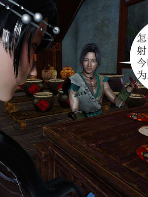 [桐山遥]借你娘子泄泄火(讨魔传) 02_149