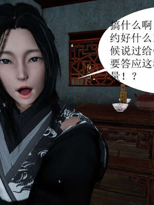 [桐山遥]借你娘子泄泄火(讨魔传) 02_150