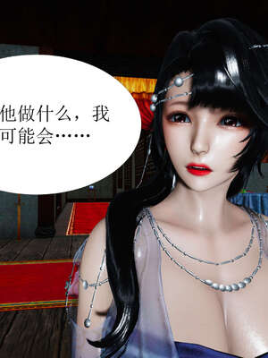 [桐山遥]借你娘子泄泄火(讨魔传) 02_151