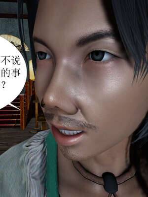 [桐山遥]借你娘子泄泄火(讨魔传) 02_154
