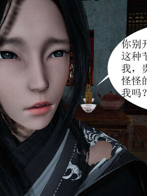 [桐山遥]借你娘子泄泄火(讨魔传) 02_159