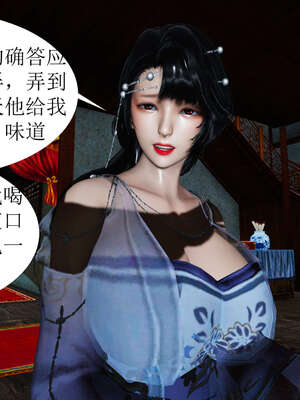 [桐山遥]借你娘子泄泄火(讨魔传) 02_160