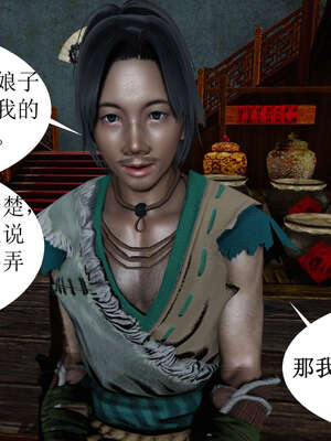 [桐山遥]借你娘子泄泄火(讨魔传) 02_161
