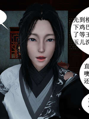 [桐山遥]借你娘子泄泄火(讨魔传) 02_162