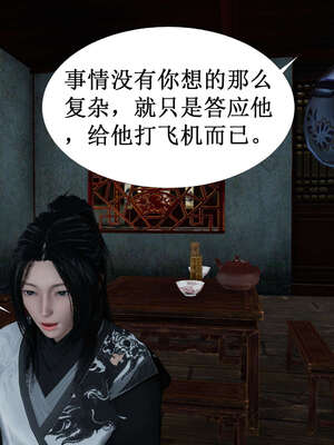 [桐山遥]借你娘子泄泄火(讨魔传) 02_168