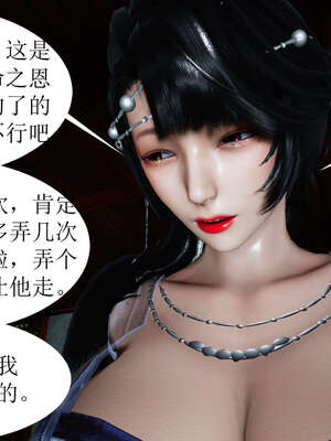 [桐山遥]借你娘子泄泄火(讨魔传) 02_169