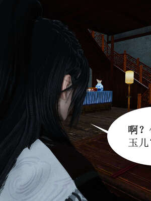 [桐山遥]借你娘子泄泄火(讨魔传) 02_172