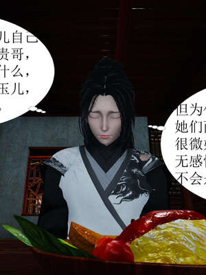 [桐山遥]借你娘子泄泄火(讨魔传) 02_239