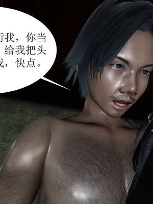 [桐山遥]借你娘子泄泄火(讨魔传) 02_246