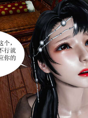 [桐山遥]借你娘子泄泄火(讨魔传) 02_252