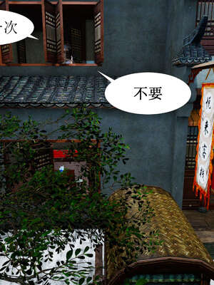 [桐山遥]借你娘子泄泄火(讨魔传) 02_254