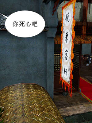 [桐山遥]借你娘子泄泄火(讨魔传) 02_255