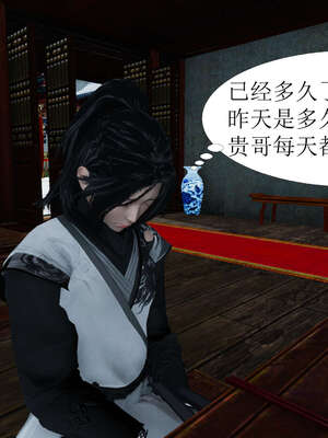 [桐山遥]借你娘子泄泄火(讨魔传) 02_257