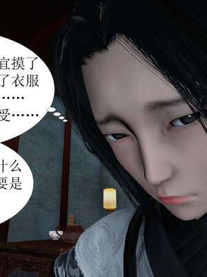 [桐山遥]借你娘子泄泄火(讨魔传) 02_259