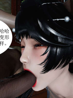 [桐山遥]借你娘子泄泄火(讨魔传) 02_267