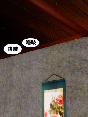 [桐山遥]借你娘子泄泄火(讨魔传) 03_004