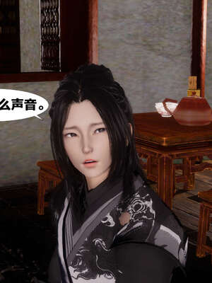 [桐山遥]借你娘子泄泄火(讨魔传) 03_005