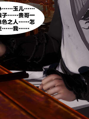 [桐山遥]借你娘子泄泄火(讨魔传) 03_007