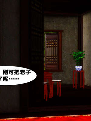 [桐山遥]借你娘子泄泄火(讨魔传) 03_009