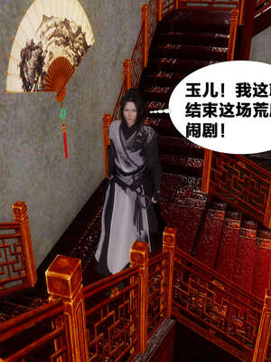 [桐山遥]借你娘子泄泄火(讨魔传) 03_025