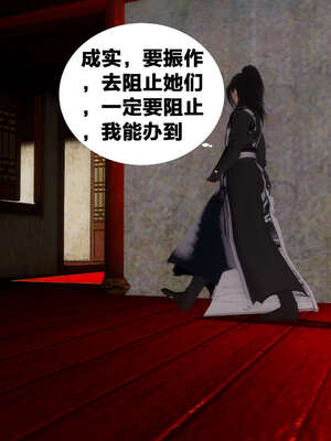 [桐山遥]借你娘子泄泄火(讨魔传) 03_027