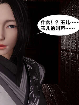 [桐山遥]借你娘子泄泄火(讨魔传) 03_030