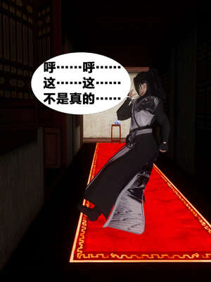 [桐山遥]借你娘子泄泄火(讨魔传) 03_036