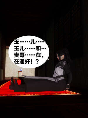 [桐山遥]借你娘子泄泄火(讨魔传) 03_037
