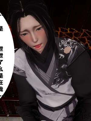 [桐山遥]借你娘子泄泄火(讨魔传) 03_043