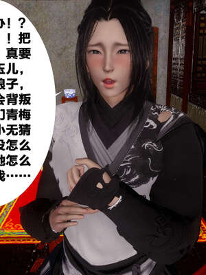 [桐山遥]借你娘子泄泄火(讨魔传) 03_058