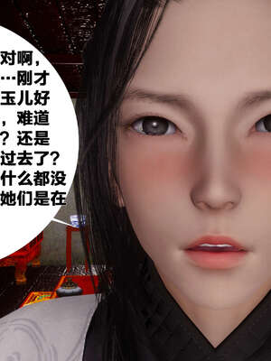 [桐山遥]借你娘子泄泄火(讨魔传) 03_061