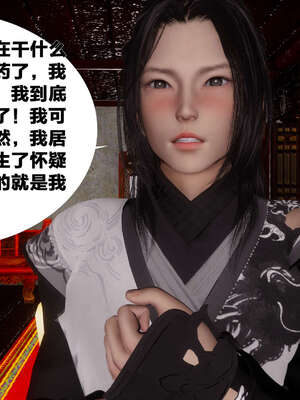 [桐山遥]借你娘子泄泄火(讨魔传) 03_062