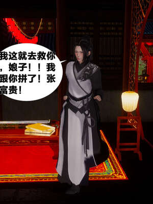 [桐山遥]借你娘子泄泄火(讨魔传) 03_063