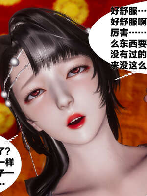 [桐山遥]借你娘子泄泄火(讨魔传) 03_065