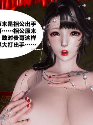 [桐山遥]借你娘子泄泄火(讨魔传) 03_073