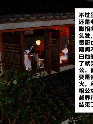 [桐山遥]借你娘子泄泄火(讨魔传) 03_074