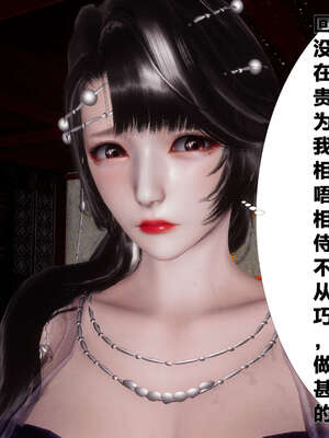 [桐山遥]借你娘子泄泄火(讨魔传) 03_076