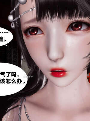 [桐山遥]借你娘子泄泄火(讨魔传) 03_078