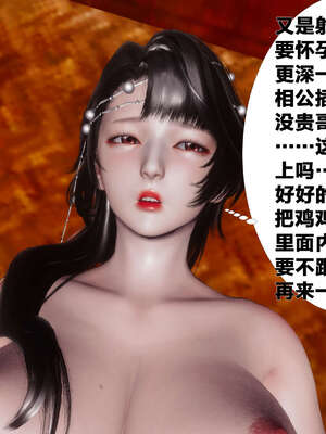[桐山遥]借你娘子泄泄火(讨魔传) 03_090