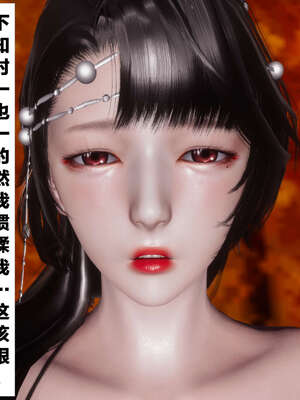 [桐山遥]借你娘子泄泄火(讨魔传) 03_094