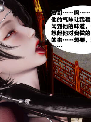 [桐山遥]借你娘子泄泄火(讨魔传) 03_111