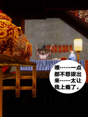 [桐山遥]借你娘子泄泄火(讨魔传) 03_177