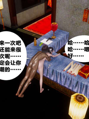 [桐山遥]借你娘子泄泄火(讨魔传) 03_202