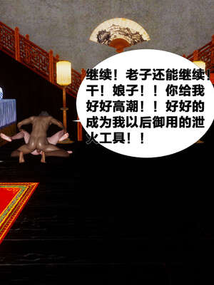 [桐山遥]借你娘子泄泄火(讨魔传) 03_238