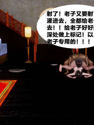[桐山遥]借你娘子泄泄火(讨魔传) 03_240